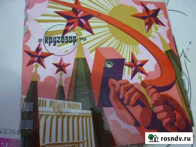 Журнал кругозор с пластинками-76 года Рязань - изображение 1