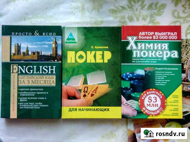 Покер и английский язык Всеволожск - изображение 1