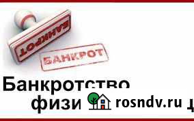 Законное списание долгов Чебоксары - изображение 1