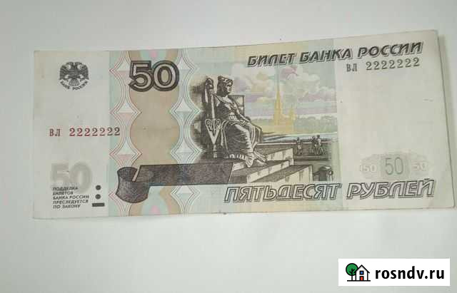 Красивый номер. Банкнота. Деньги Рассказово - изображение 1