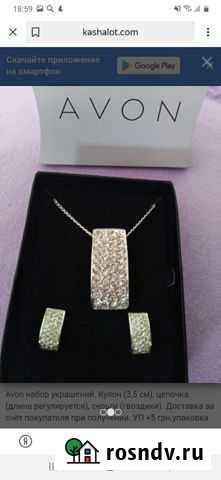 Бижутерия Железногорск - изображение 1