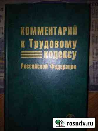 Литература правового характера Тимашевск