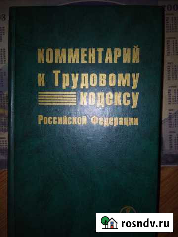 Литература правового характера Тимашевск - изображение 1