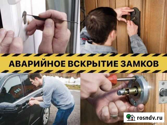 Вскрытие,замена замков дверей /Вскрытие авто 24/7 Казань - изображение 1