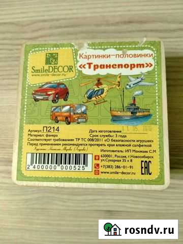 Развивающие деревянные игрушки Smile decor Рязань - изображение 1