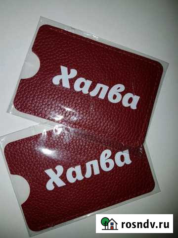 Чехол для пластиковых карт Воронеж - изображение 1