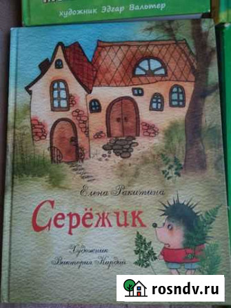 Детские книги Быково - изображение 1