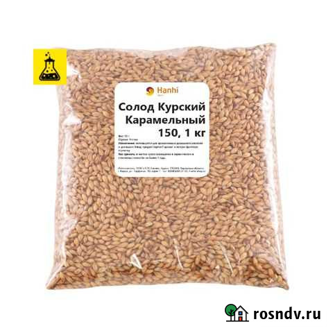 Солод Курский Карамельный 150, 1 кг Щёлково - изображение 1
