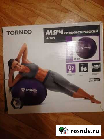 Гимнастический мяч torneo 65 Пермь - изображение 1