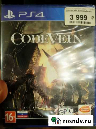 Code vein PS4 Курган - изображение 1