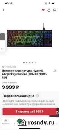 Игровая клавиатура hyperx Барнаул