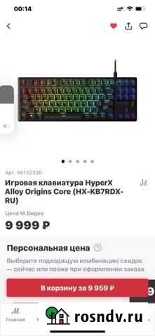 Игровая клавиатура hyperx Барнаул - изображение 1