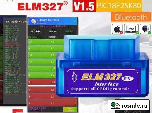 ELM327 v.1.5 (PIC18F25k80) Азов - изображение 1