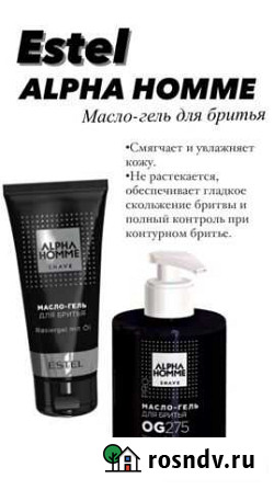 Гель-масло для бритья Махачкала - изображение 1