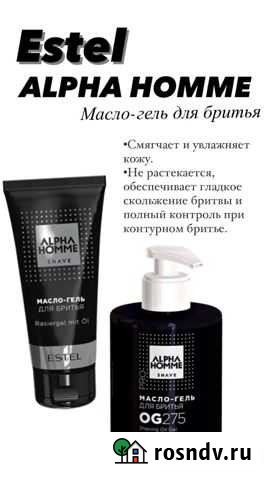 Гель-масло для бритья Махачкала - изображение 1