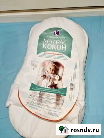 Кокон для новорожденных Ноябрьск - изображение 1