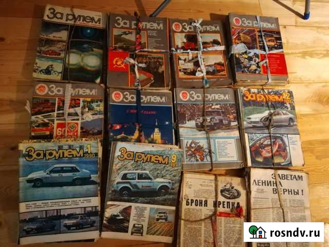 Журналы за рулем Вязники - изображение 1