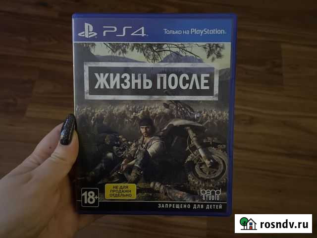 Игра «Жизнь после» Дзержинск - изображение 1