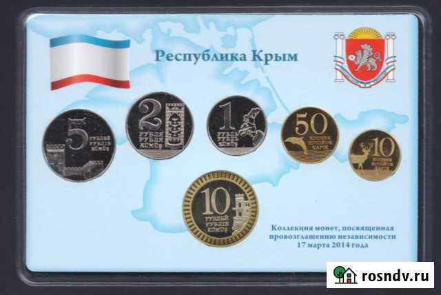 Монеты. крым 2014 Волжск - изображение 1