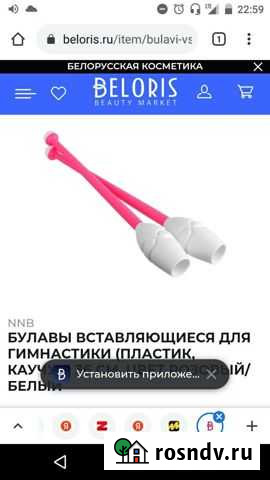 Булавы Ухта - изображение 1