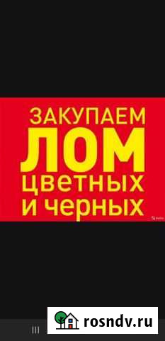 Прием лома Оренбург - изображение 1