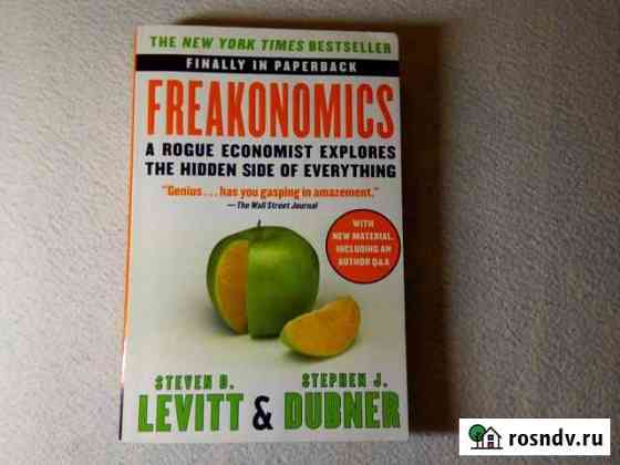 Freakonomics Steven D. Levitt & Stephen J. Dubner Айша