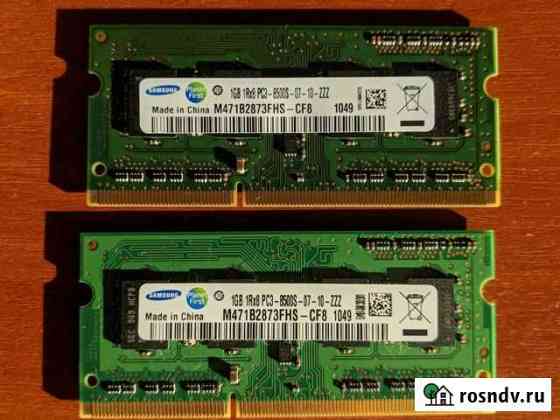 Оперативная память ddr3 1Gb sodimm Петропавловск-Камчатский