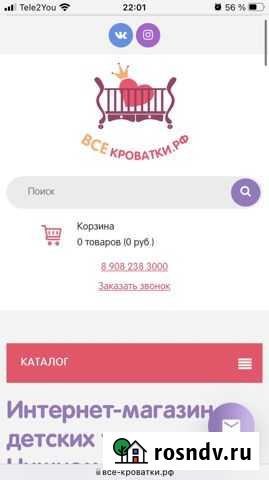 Интернет-магазин с постоянным трафиком Нижний Новгород - изображение 1