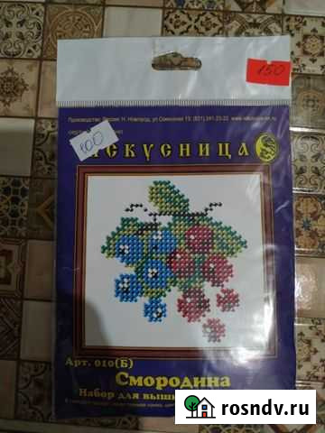 Наборы для вышивки Усть-Катав - изображение 1