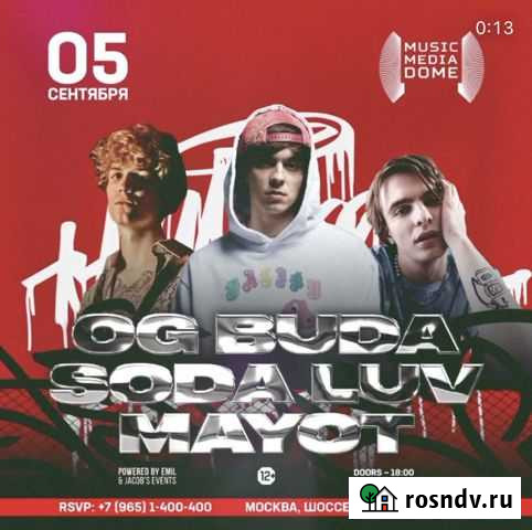 Билет на концерт Melon Music: OG buda, soda LUV, m Москва - изображение 1