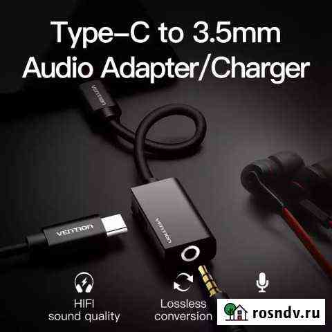 Адаптер Type-C 3,5 jack Новый Апатиты