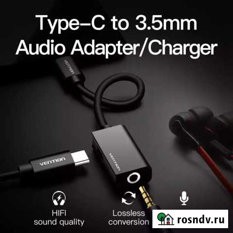 Адаптер Type-C 3,5 jack Новый Апатиты - изображение 1