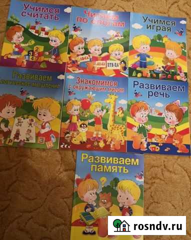 Детские развивающие книги Нижневартовск - изображение 1