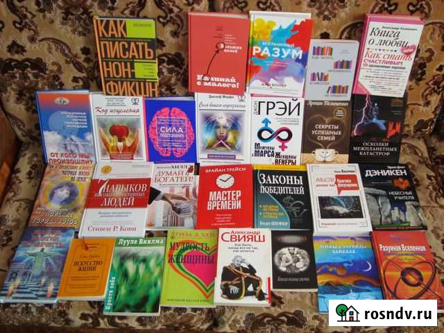 Психология и эзотерика: 19 книг Большое Полпино - изображение 1