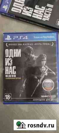 The last of us Туапсе