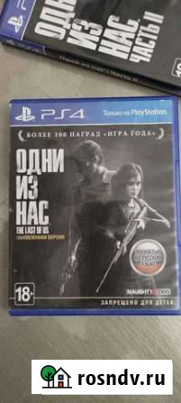The last of us Туапсе - изображение 1