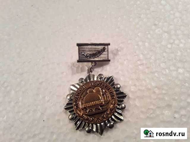 Медаль. почетный нефтехимик Тамбов - изображение 1