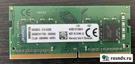 DDR4 So-Dimm Kingston 4Gb 2133MHz Тверь