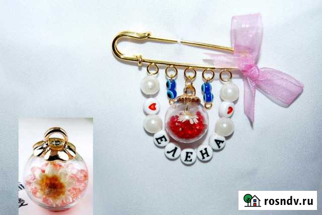 Именная булавка от сглаза Старый Оскол - изображение 1