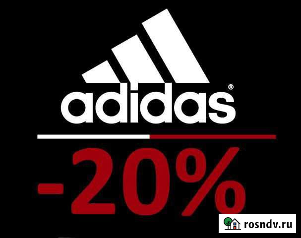 Adidas 20 Рязань - изображение 1