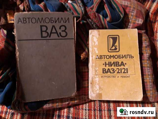 Книги по ремонту автомобилей легковых Ливны - изображение 1