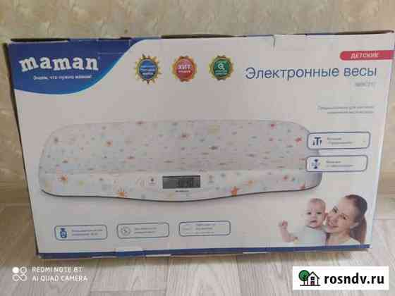 Детские весы / Весы для новорожденного Старый Оскол