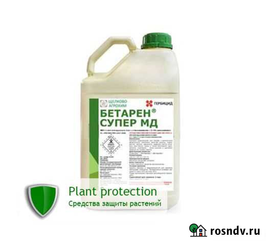 Бетарен Супер гербицид Доставка по РФ Усть-Лабинск - изображение 1