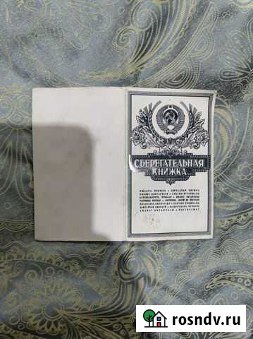 Открытка ностальгия СССР Краснодар - изображение 1