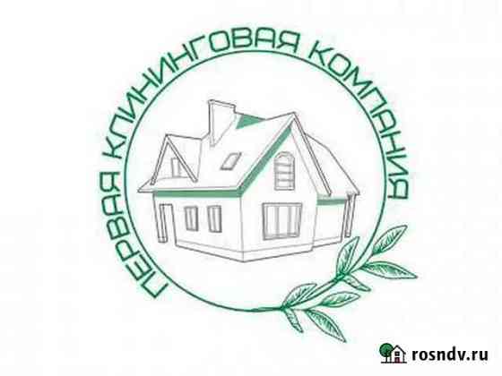 Уборка квартир, клининг, генеральная уборка Рязань