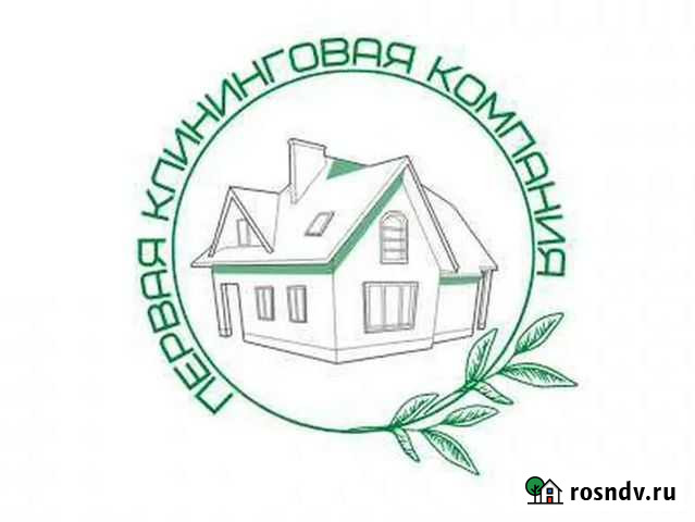 Уборка квартир, клининг, генеральная уборка Рязань - изображение 1