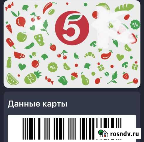 Карта пятерочки Москва - изображение 1