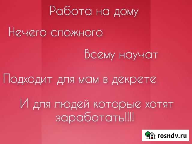 Смм менеджер Сочи - изображение 1