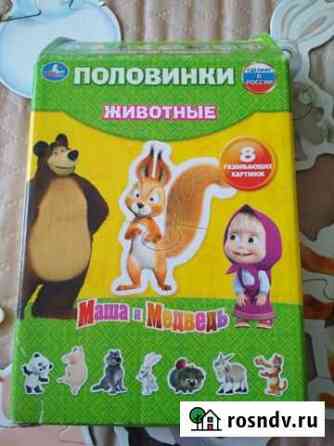 Пазлы и игры Череповец