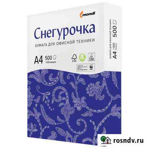 Продаётся бумага Снегурочка Черкесск